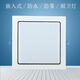 厨房老式卡扣方形开孔17x17/20x20卫生间厕所浴室防水30x30厨卫灯 开孔范围1517厘米12w白光