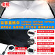 
Manmang suitable for automotive parasols Tesla sun shield car umbrella sun shield car sun shield sun protection curtain products full inspection curve handle medium opening model 13575cm
