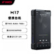 FiiO M17 HiFi Player Portable Desktop MP3 Lossless Music Android Bluetooth WiFi Balanced DSD Decoding Player Black