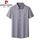 皮尔卡丹（pierre cardin）短袖衬衫男夏季新款冰丝无痕垂感免烫商务休闲中年宽松衬 6626酒红 短袖衬衫 M 165建议100-115斤