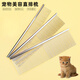 Pet-specific comb, electroplated stainless steel, dog comb, dense-tooth comb, dog comb, cat grooming comb, large size