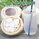 Guo Yishou Hainan Peeled Green Coconut, delivered to your home quickly, sweet and fresh coconut for pregnant women, fruit replenishing amniotic fluid, tender green coconut, coconut with skin, single fruit 3-5 Jin Jin is equal to 0.5 kg, about 2 pieces, free coconut opener + straw