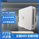 华为（HUAWEI）AP从设备华为F600P/B675 FTTR光纤组网吸顶式从设备B671超大覆盖 从设备面板式F600P-30-1GH