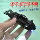 Street Toy Mini Mini drahtloses Fernbedienungs -U -U -Boot wasserdichte Simulation Fastboat -U -Boot -Modell Ladung Wasserspiel Spielzeug Zerstörer -294g Ladekopf + Ladekabel - Fernbedienungsbatterie + Werkzeug
