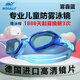 Whale S4 professional children's anti-fog swimming goggles, non-leakable, waterproof, eye protection, training swimming goggles, 1888 days fogging, replacement, amber green (transparent lens) + free swimming cap