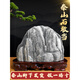 Pupan authentic Taishan stones are to be found in natural petrochemicals to make up corners of the living room and back the mountain stones in the office Feng Shui stones 15938 Purple Qi is from the east