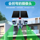 EAKUN太阳能摄像头室外户外终身免充值不用网络免插电手机远程监控器家用360度无死角带全景夜视128G