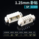 MX1.25mm pitch patch socket horizontal vertical patch 2/3/4/5/6/7/8/9/10P connector horizontal patch 5P (10 pieces)