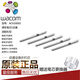 WACOM YINGTUO PTH660 Tablero de aprendizaje CTL472 672 6100 4100 Xindi DTK1661 Repleta original ACK20001 Rezaga estándar 5 paquete 0x0cm
