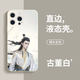 Shumu (CoForcare) Lu Tong Mobile Case Apple 16pro Huawei Pura70 He Tong Peripheral iPhone 15 Promax Xiaomi 14 Nezha 2: Demonic Child's Sea Vivo Fans Oppo Paar 13 ZHR3527 Lu Tong - Antique andere Modelle Kontaktkundenservice Kontakt Kundendienst Kontakte