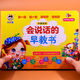 Yu Senyi Early Teaching Books qui ne peut pas être déchiré en morceaux pendant 0-3 ans peut parler avec des jouets audio et clicage des doigts pour la lecture de 0-3 à 6 ans. Version améliorée] Les premiers livres d'enseignement pour 0 à 6 ans