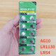 AG10 -Taste Batterie LR1130 Taschenrechner Batterie LR54 Thermometer L1131 Hörgerät Batterie Taschenlampe AG10/LR11301 Tabletten
