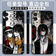 Xiao Jiejiang chooses the head seven monsters and chats with car Fuzhao mobile phone case custom adapted to Honor Apple Real Me OPPOA2mvivo Huawei X14699 straight edge black/send mobile phone model to customer service