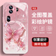 Applicable à OppoReno11 (5G) Case de téléphone mobile Nouveau cas de protection des sens élevés OPPORENO11PRO (5G) Shel-Shel de la poussière résistante à la saleté, Perle Perle Perle de style Perle Agjwb1283 (5G) [+ écran)
