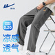 
Warrior sports pants for men's summer new ice silk cool running speed drying pants for teenagers versatile casual straight trousers