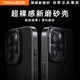 Tulas [Producto caliente autoperado 丨 Extremadamente delgado] D1 Fulcrum Shell adecuado para Apple 16promax