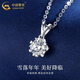 China Gold (CHINA GOLD) pt950 platinum necklace for women, platinum star snowflake pendant, clavicle chain, Valentine's Day birthday gift for girlfriend, platinum snowflake pendant - about 1.1g, free sterling silver chain