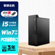 Lenovo Computer Host M450 Version personnalisée Core I5-12400F 32G Mémoire 1T La carte graphique indépendante du disque dur 2G peut être installée avec le port série du système Win7