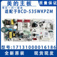 Der ursprüngliche Madea-Kühlschrank-Motherboard-Kontrollplatine Computer Board Power Board Circuit Accessoires Sammlung 171315023 17-11301-00a