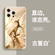 Shumu (CoForcare) Lu Tong Mobile Case Apple 16pro Huawei Pura70 He Tong Peripheral iPhone 15 Promax Xiaomi 14 Nezha 2: Demonic Child's Sea Vivo Fans Oppo Paar 13 ZHR3527 Lu Tong - Antique andere Modelle Kontaktkundenservice Kontakt Kundendienst Kontakte