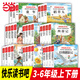 Website Happy Reading Bar Grade 3456 Band 1 und 2 World Classic Literature Bibliographie Grundschüler Synchrone Leseabteilung Teenager Lehrer der alten chinesischen Fabeln im Alter von 7 bis 10 Jahren Staubreise [vier Bände] Happy Reading Bar Grade 2 Band 3 Freie Testpunkte 832 Seiten 170 170
