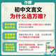 2026 Nueva versión del examen de ingreso de la escuela secundaria Wanwei Junior High School Examen de ingreso de la escuela secundaria Interpretación completa de la capacitación especial china china china para la primera, segunda, segunda, tercera, ochenta y noventa y siete grado Poetry Reading Comprensión Junior High School Review Review Materials