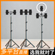 DOBOLY multi-camera double-camera mobile live broadcast special bracket fill light three-camera four-camera selfie tripod 2.1 meters + metal wishbone two-camera