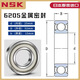 Roulements NSK japonais importés 6200 OFFICIEL 6201 Square 6202 FLAG 6203 Navire 6204 Store 6205 6206ZZ DDU 6205ZZ - Sceau de métal (Original Origin of Japan)