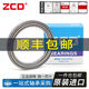 日本进口ZCD薄壁轴承6984 6988 6992 6996 DDU ZZ 6996胶盖 原装进口 其他
