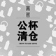 捡漏日式公道杯玻璃分茶器茶滤公杯公道壶侧把公道茶杯 5012隐山公杯240ML