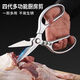 Scissors for kitchen household multifunctional strong chicken bone cutter softshell turtle bone stainless steel scissors multifunctional fish killing scissors scissors