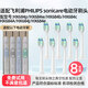 幻想飞碟适配飞利浦PHILIPS sonicare电动牙刷头HX684p/HX684w/HX684b/HX684c HX684A/HX684J/HX684e替换 8支 【C2牙菌斑洁净型】