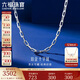 Lukfook Jewelry Platinum 950 Long Cross Platinum Necklace Men's and Women's Plain Chain Price 50cm - About 6.72 grams