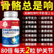 北京同仁堂天麻当归三七通络片北京同仁堂天麻杜仲叶平卧菊三七钙片中老年人 大药房直售100% 1瓶120粒【无赠+】新客体验