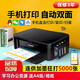 Canon 3680 color printer home small copy and scan all-in-one mobile phone wireless photo office ink tank Unpacked use does not support returns Package 4 Large ink tank + 8 bottles of ink 2540 + small white box Remote remote + mobile phone + computer learning office resources