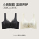 莫代尔内衣女小胸聚拢收副乳防下垂薄款舒适无钢圈性感蕾丝纯欲风文胸罩 【5A抗菌+温感养护】黑色+香槟色 70A 【上薄下厚2.5c AB通杯】