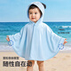 Babudou UPF50+ baby sun protection clothing summer new baby sun protection cloak sunshade breathable children's clothing SS blue 100