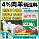 Zhengda Huadong Zhengda 4% ewe premix breeding sheep breeding ewe improves estrus and lactation to prevent postpartum paralysis sheep material 1 bag of meat sheep material (express delivery)