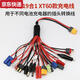 Blue Color HeavyMode Hero Helicopter 3S Lithium Batterie Fernbedienung Auto Spielzeug 7.4V Ladungskabel B6 Balance Ladestopp XT60 4-in-1 Hauptleine 4mm Bananenkopf Multifunktion Ladekonvertierung Stecker Kabel