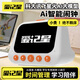 Aijixing 2025 new ai smart alarm clock student voice time butler early education machine learning story machine supplies timer educational toys Q3 top version - AI alarm clock + time management + curriculum + tomato