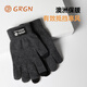 GRGN wool gloves men's autumn and winter outdoor fashion touch screen cold-proof and warm thickened cycling and driving knitted wool gloves
