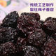 [Exclusive] Nutritional diet vitamin C supplement black plum leisure sweet and sour snacks independent small package 12 bags