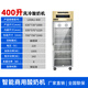 Lingxiansheng Vollautomatische Joghurtmaschine Fermentation und Kühlung integriert vollautomatische Reiswein Fermentation Joghurt Fermentation Box Schrank große Kapazität Joghurtfrucht Salat Kühlung Fermentation Gewerblicher Displayschrank 400 Liter luftgekühlte Fermentation Kühlung integriert [Stahlschichtregal]