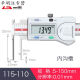 三栖虎内沟槽数显游标卡尺刀头内孔内圆不 115-1105-150mm内沟 115-14124-150mm尖头内沟槽
