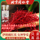 The inner court uses full-length authentic saffron from the Iranian plateau, special red silk saffron, guaranteed to be authentic. Tong Ren Tang selects 1 bottle for trial use and has received constant praise.