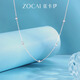 Zokai PT950 platinum necklace O-shaped chain platinum clavicle chain adjustable bead chain plain chain gift for girlfriend, about 2.97g, PT950 platinum necklace, 40cm