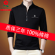 Polo Polo haut de gamme Luxury French Luxury T-shirt à manches longues Coton à manches longues Coton à manches longues Men Top Casual Top Automne et hiver de base d'âge moyen d'hiver Flagher officiel [Velvet Ajout épaissis] 6625-Dark Blue M Flagship officiel 165 / m Recommandé [115jin [Jin est égal à 0,5 kg] usure en dessous]