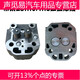 
Changchai single-cylinder diesel engine accessories S195 Zs1100ZS1105Zs11101115 cylinder head cylinder ZS1105 cylinder head assembly with valve