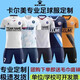 KELME (KEE) new football uniform set sports training suit adult short-sleeved children's competition uniform breathable and quick dry 1048 white XS