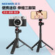 纽尔（NEEWER）适用DJl 大疆pocket3三脚架手机自拍杆落地支架灵眸口袋相机延长杆手持便携三角架